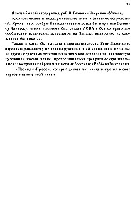 Astrology of the Seers